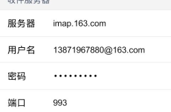 163手机登录邮箱,享受便捷邮件服务
