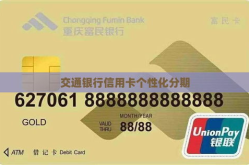 交通银行信用卡,全方位权益解析与优惠攻略