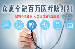 民生人寿怎么样,全面解析其产品、实力与口碑