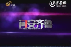山东公共频道直播,劳动育心诚信铸魂思政实践行动精彩呈现