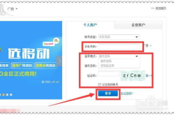 深圳移动网上营业厅话费查询,一键掌握账户余额与消费明细