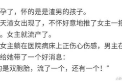 爆笑网文,网文里的爆笑瞬间大盘点
