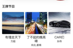 103.1在线收听,随时随地聆听精彩广播